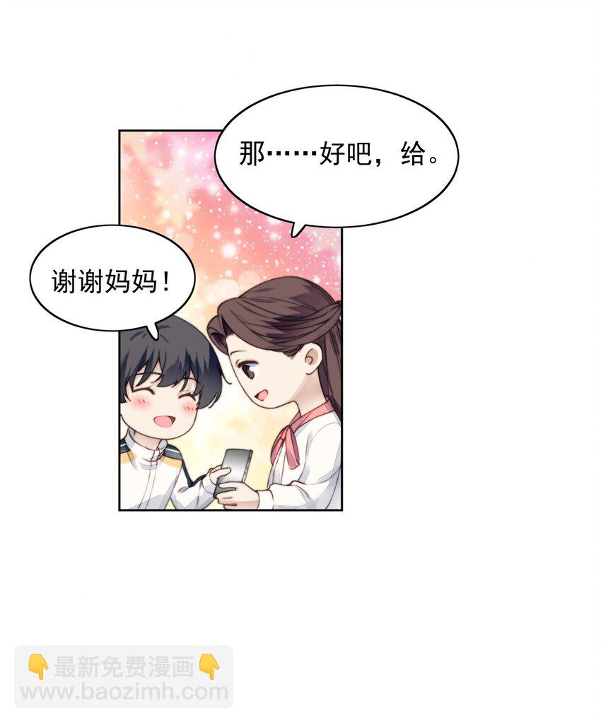 008 加微信-第9话