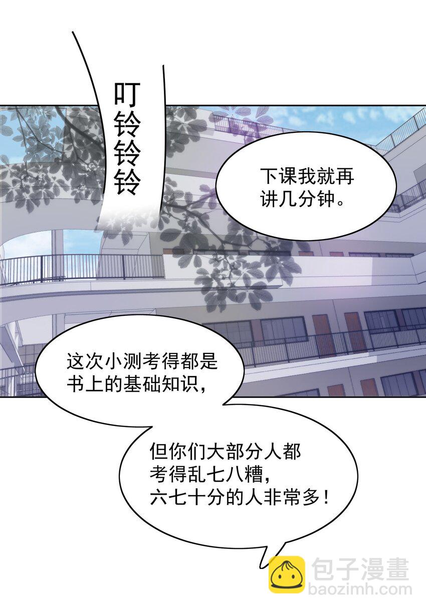 008 加微信-第9话