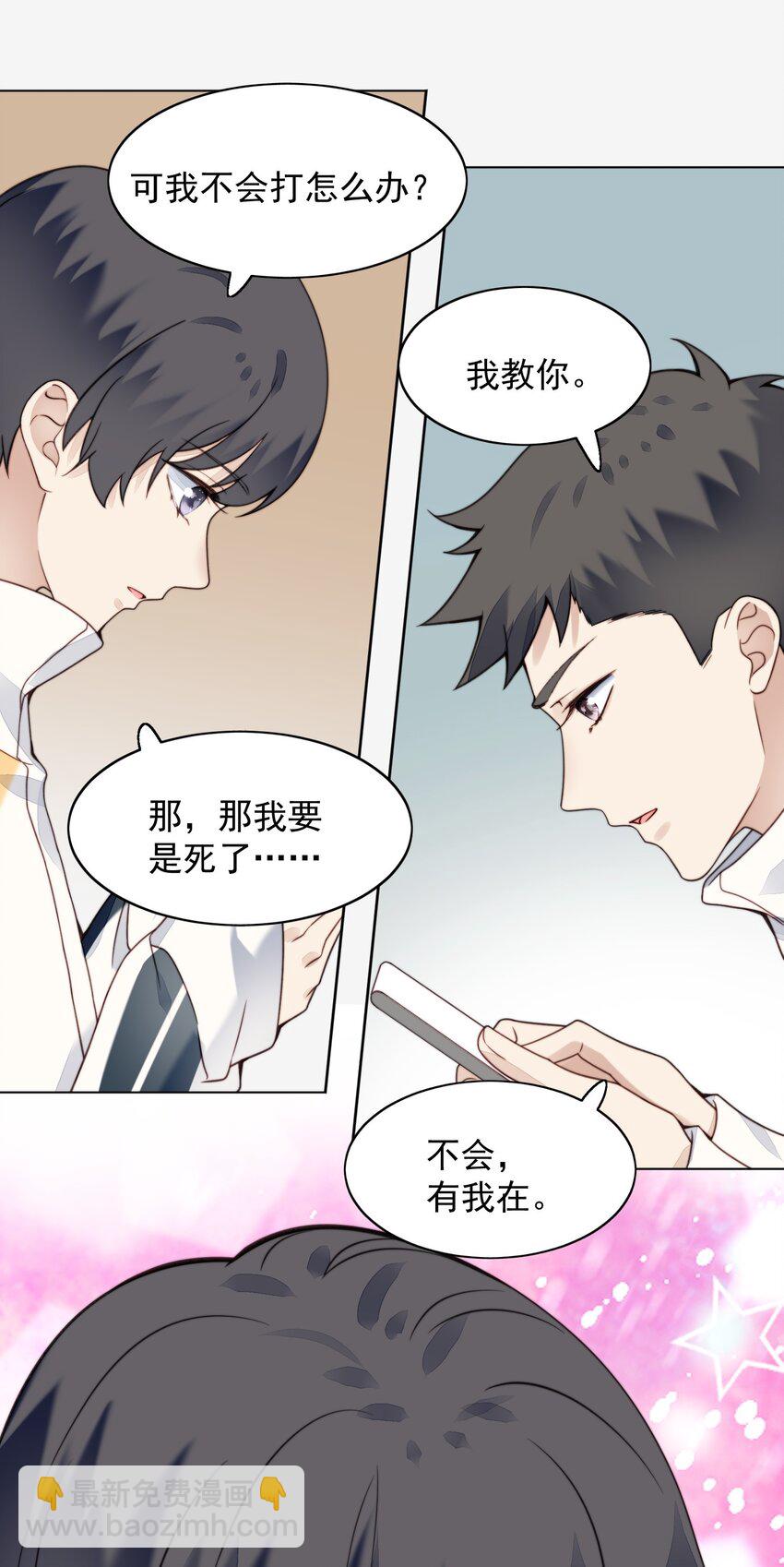 008 加微信-第9话