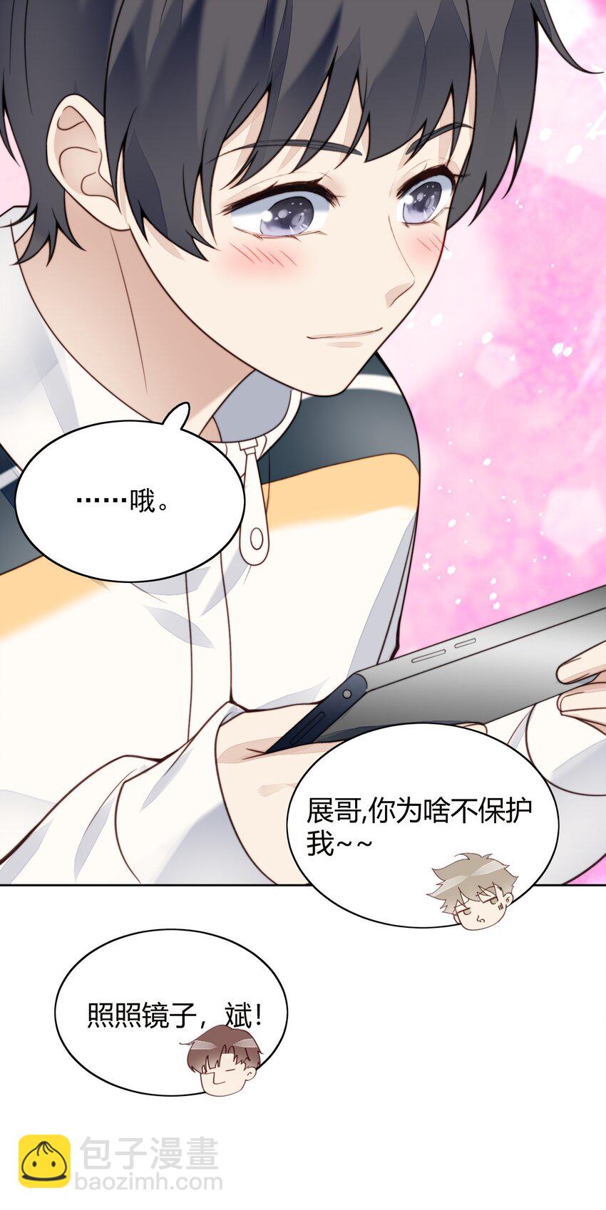 008 加微信-第9话