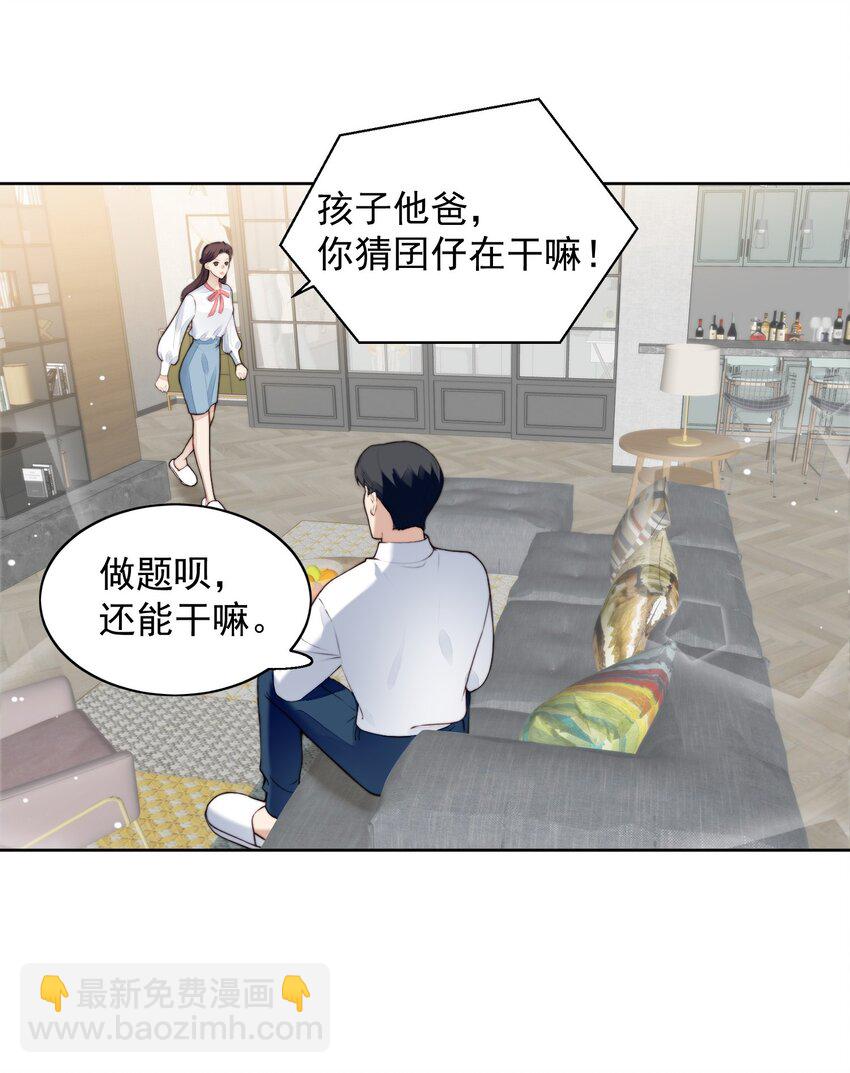 008 加微信-第9话