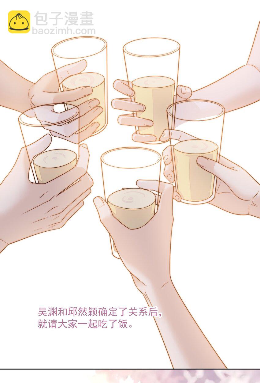 079 我叫我同桌打你-第81话