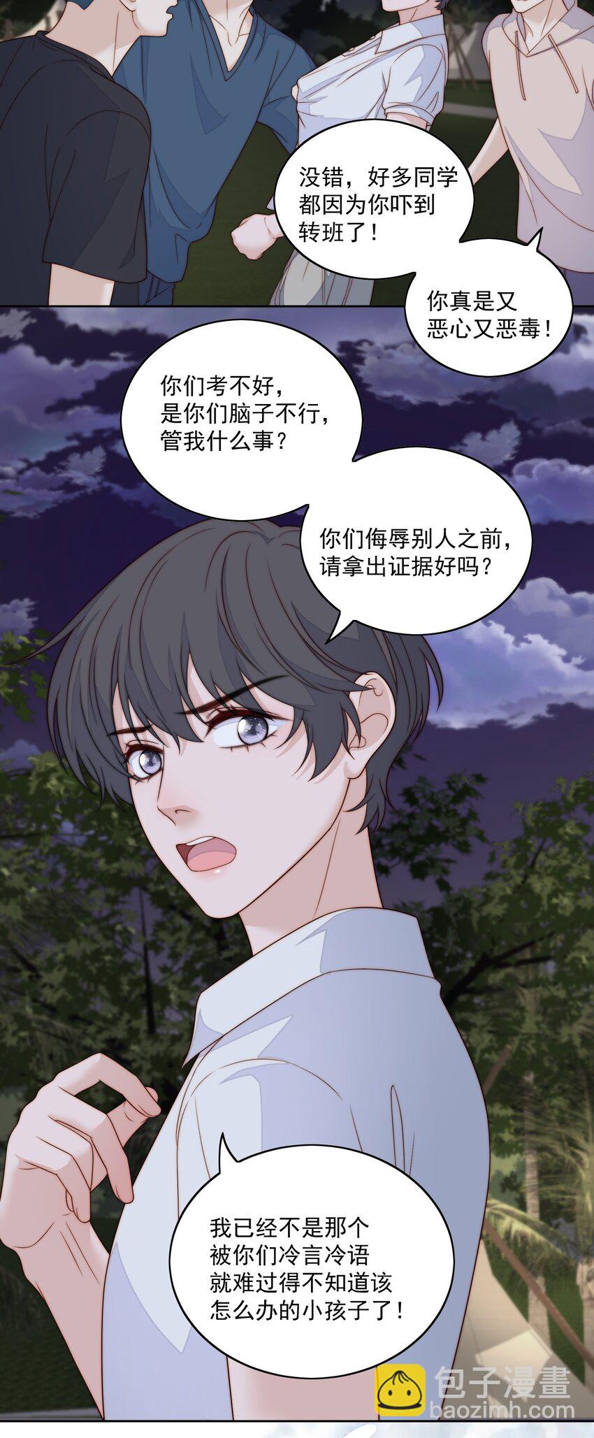 079 我叫我同桌打你-第81话