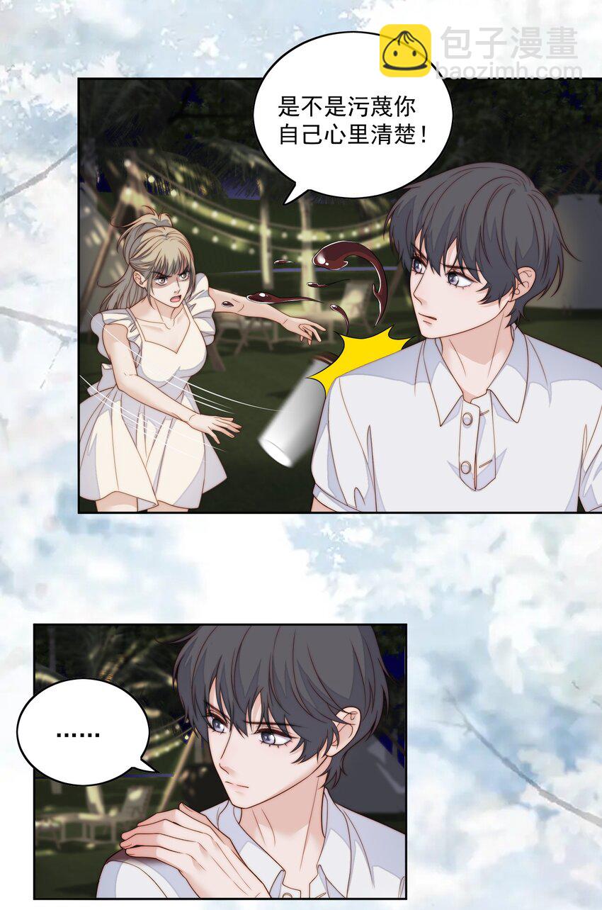 079 我叫我同桌打你-第81话