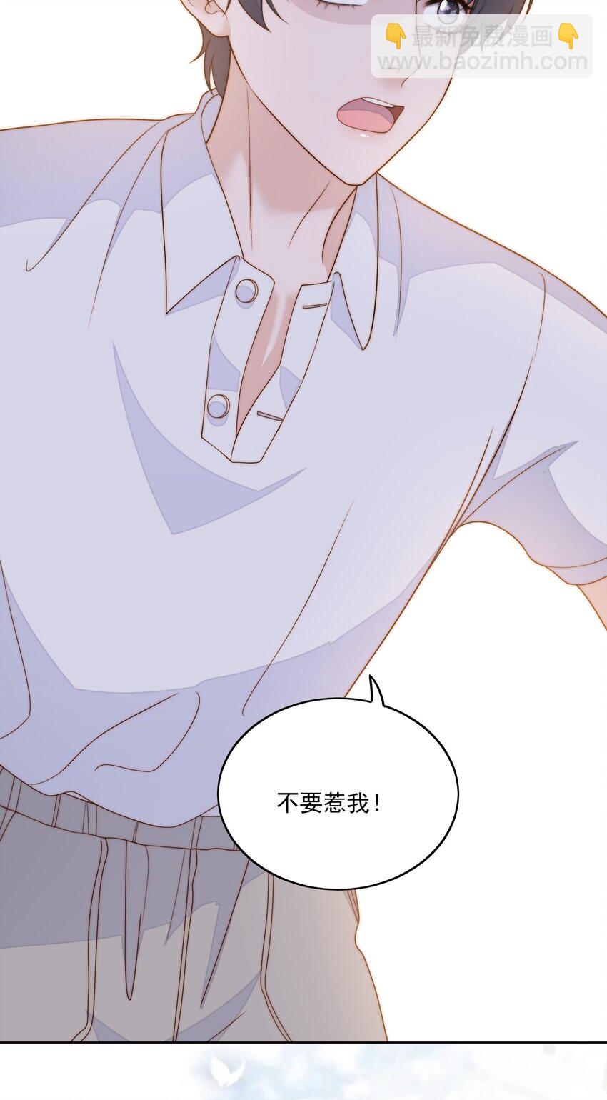 079 我叫我同桌打你-第81话