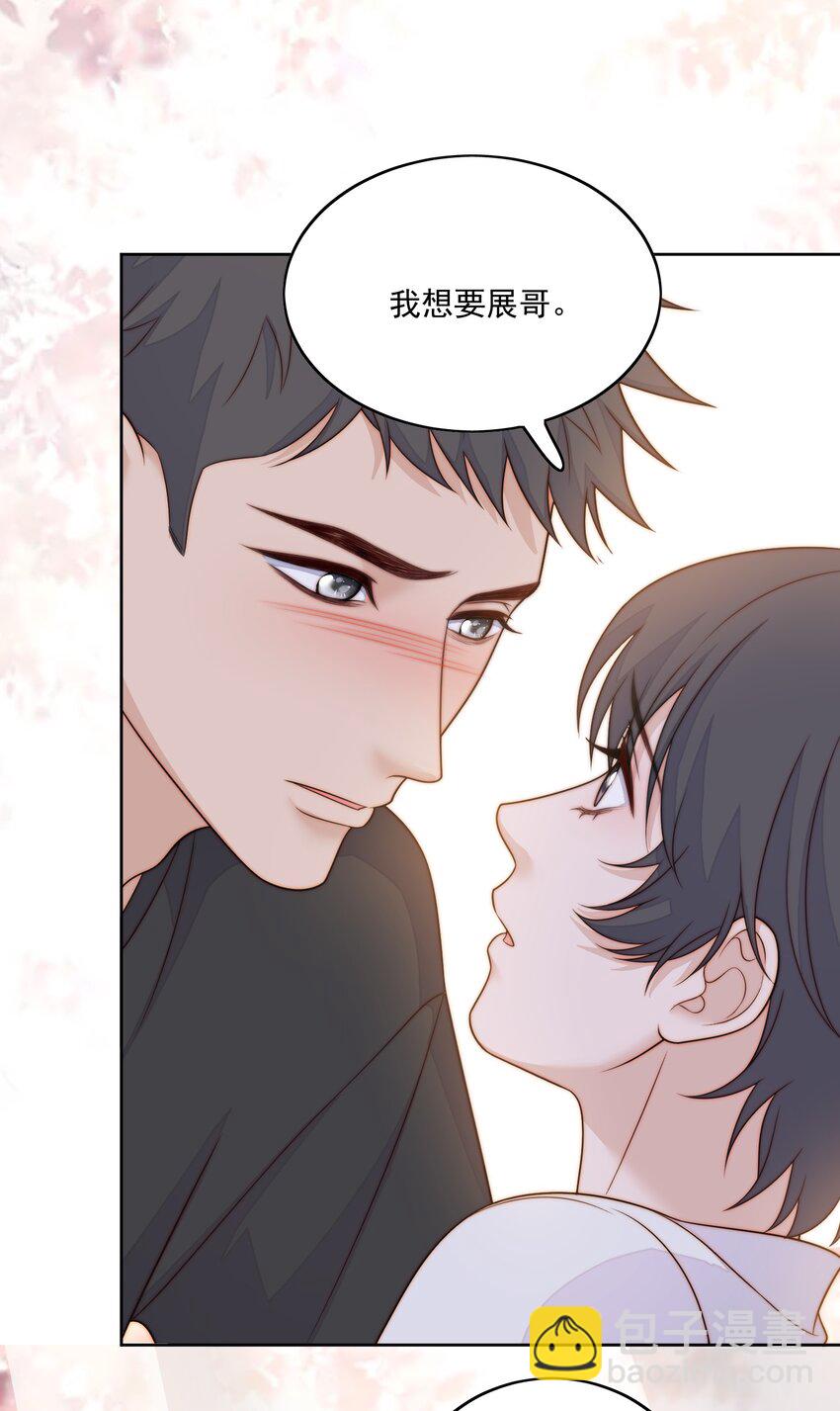 079 我叫我同桌打你-第81话