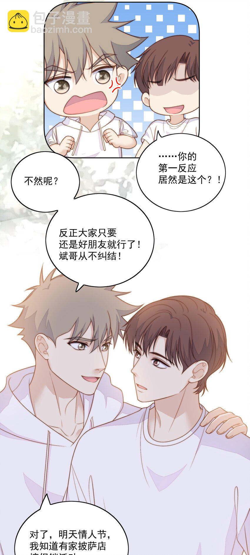 081 足够了-第83话