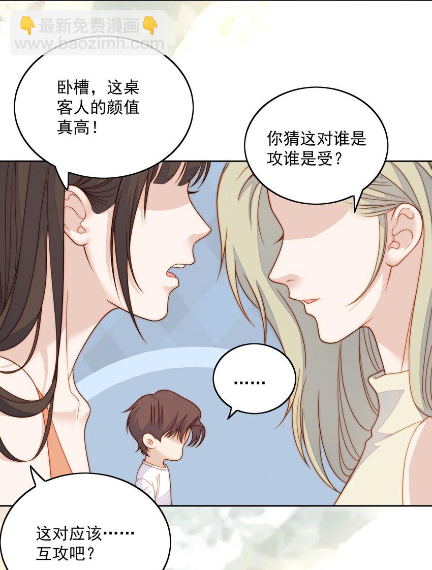 081 足够了-第83话