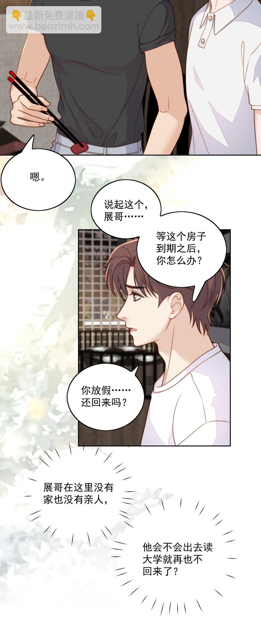 081 足够了-第83话