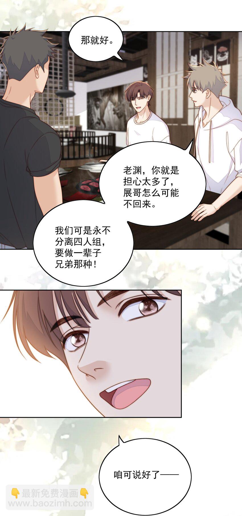 081 足够了-第83话