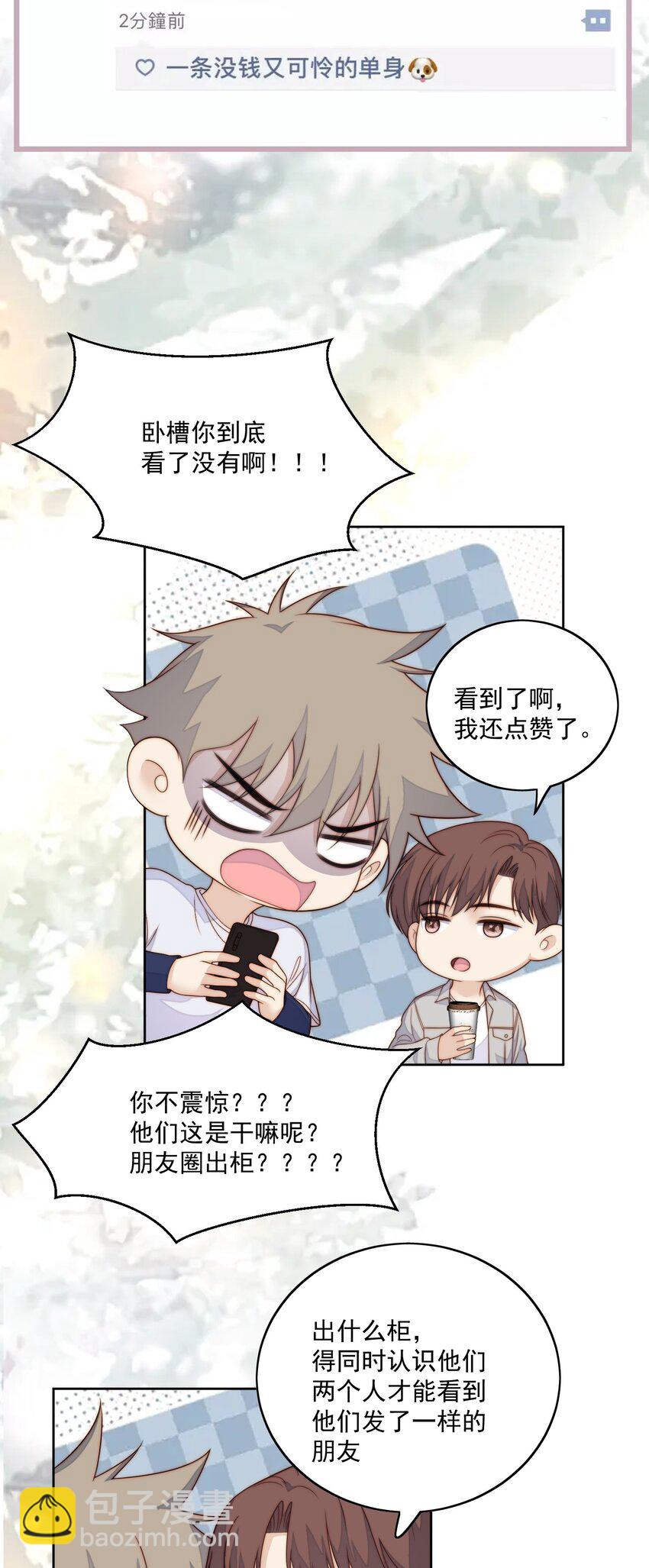 081 足够了-第83话