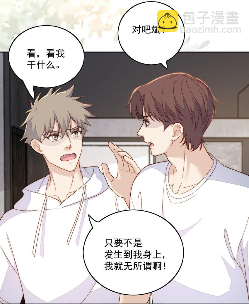 081 足够了-第83话