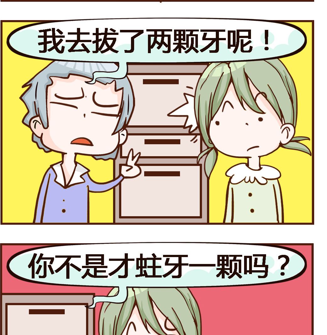 第001话 拔牙-第1话
