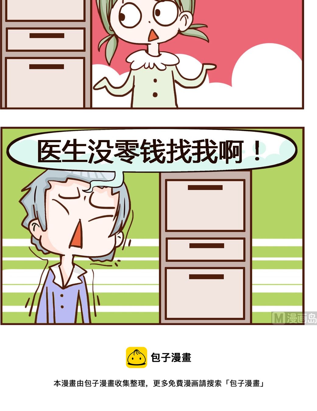 第001话 拔牙-第1话