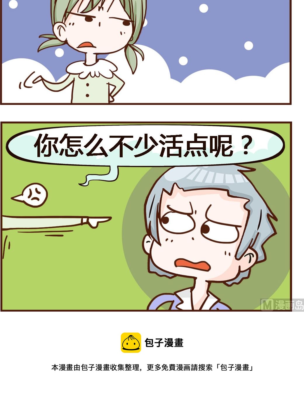 第011话 成本-第11话