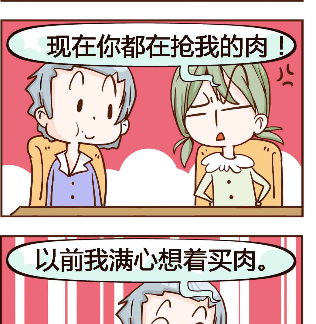 第013话 吃肉2-第13话