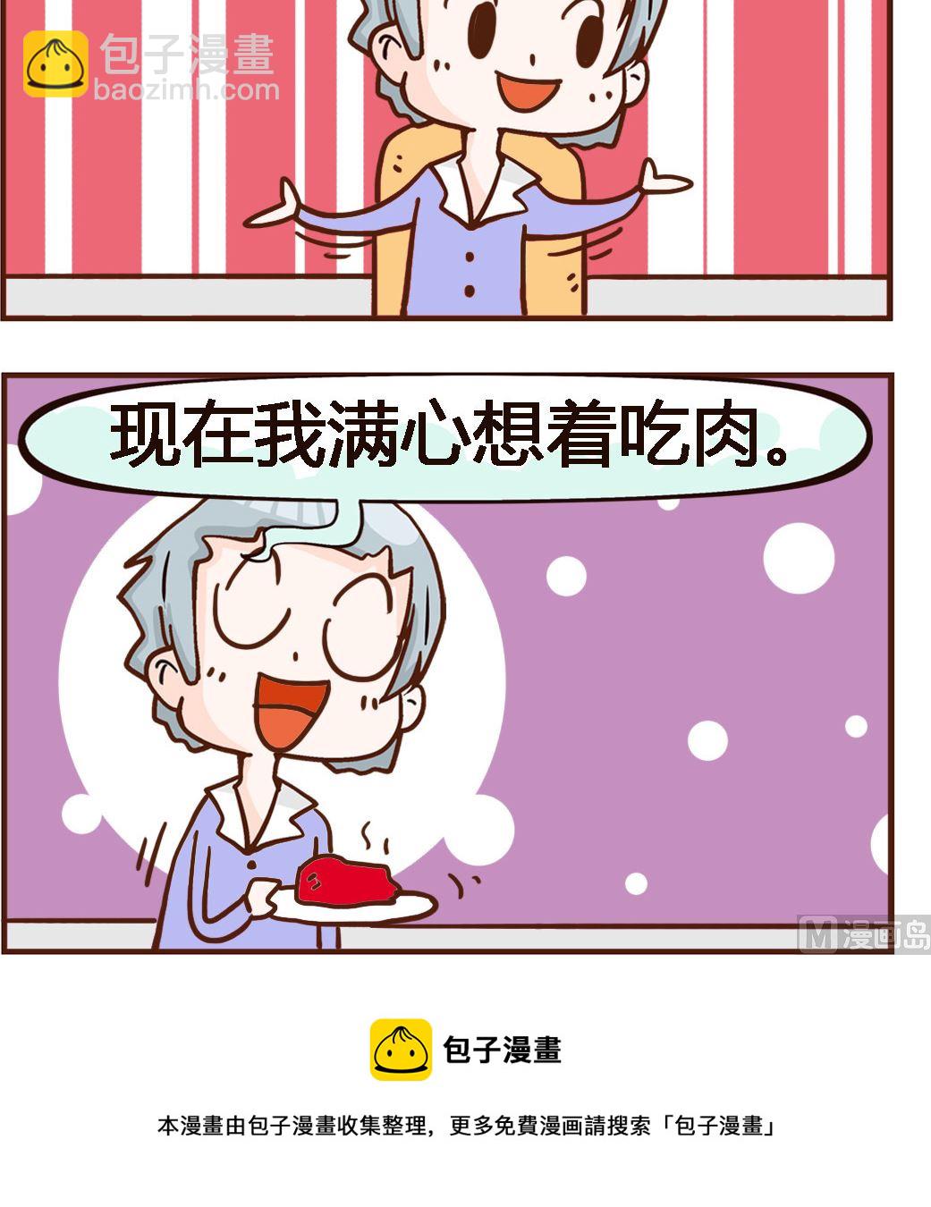 第013话 吃肉2-第13话