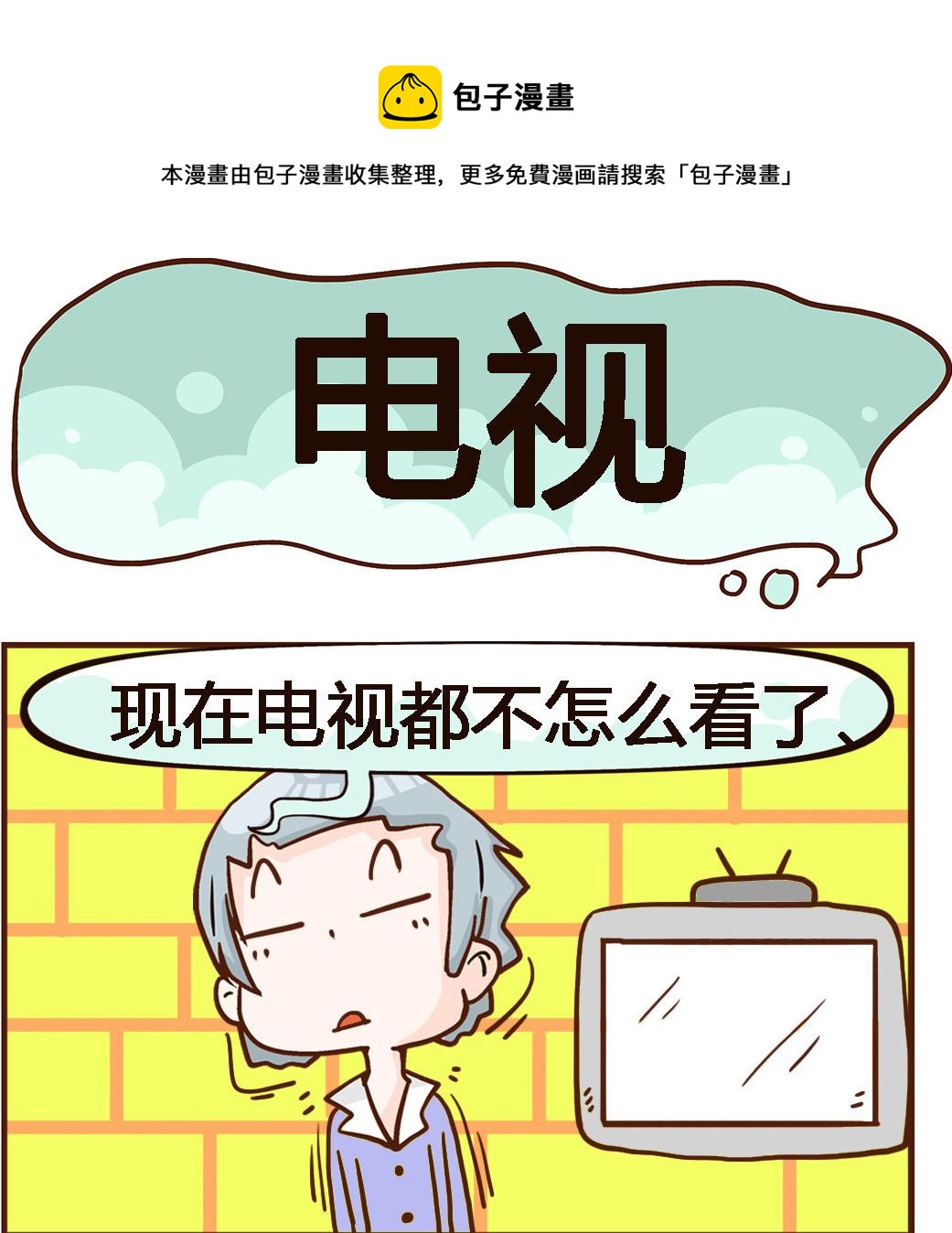 第017话 电视-第17话