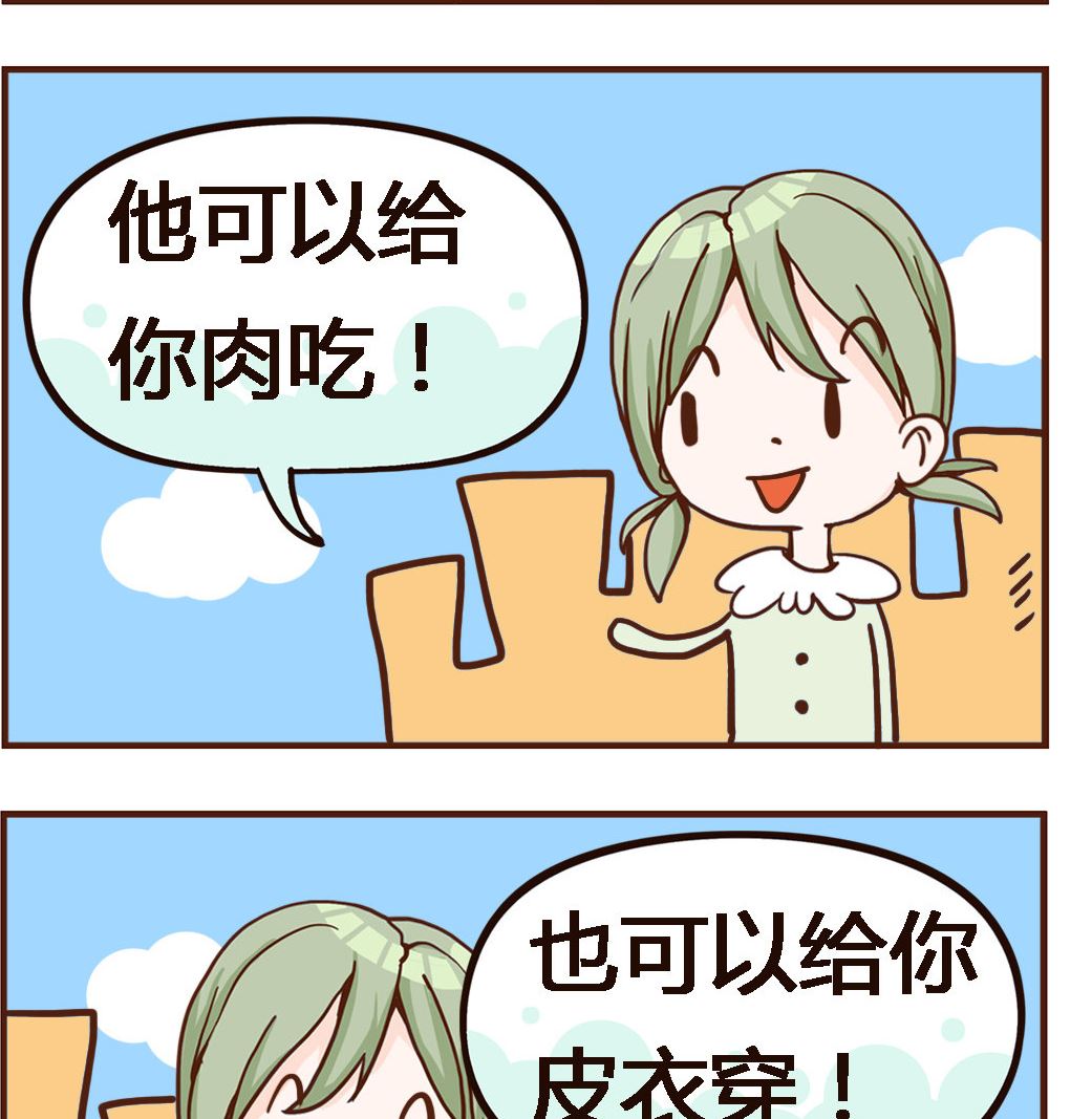 第019话 动物-第19话