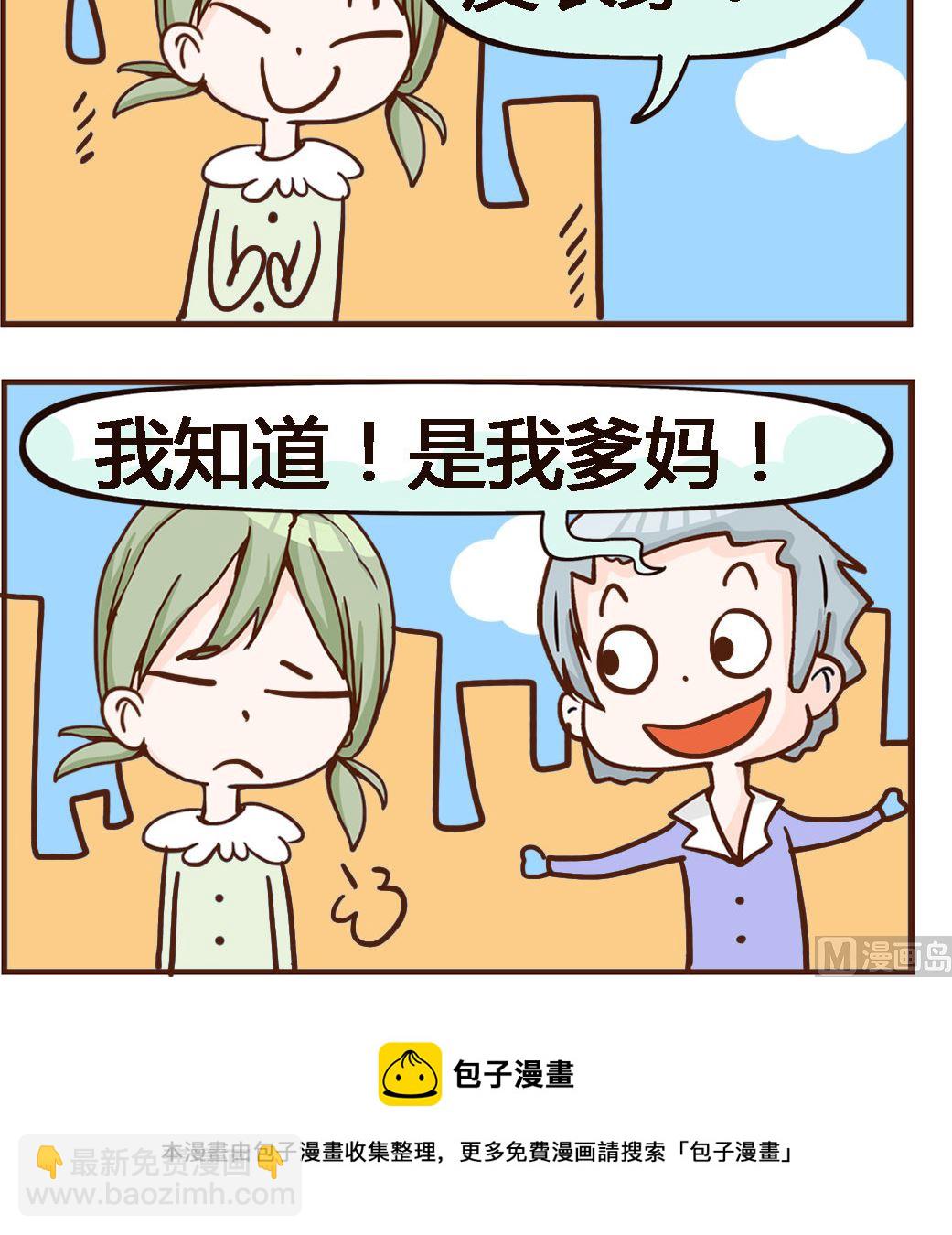 第019话 动物-第19话