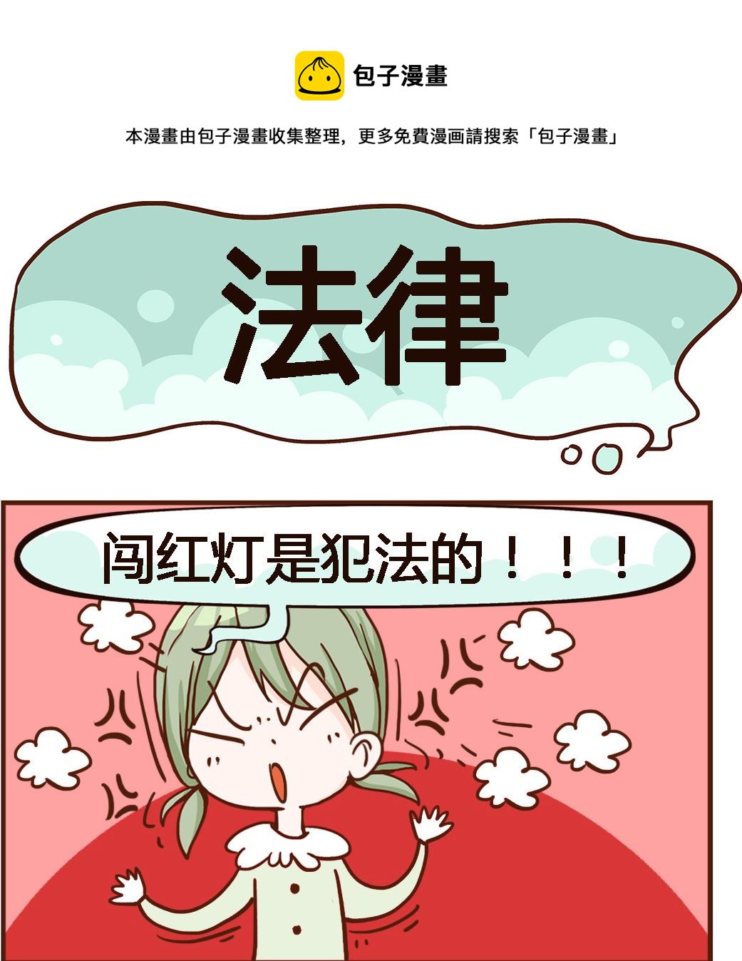 第021话 法律-第21话