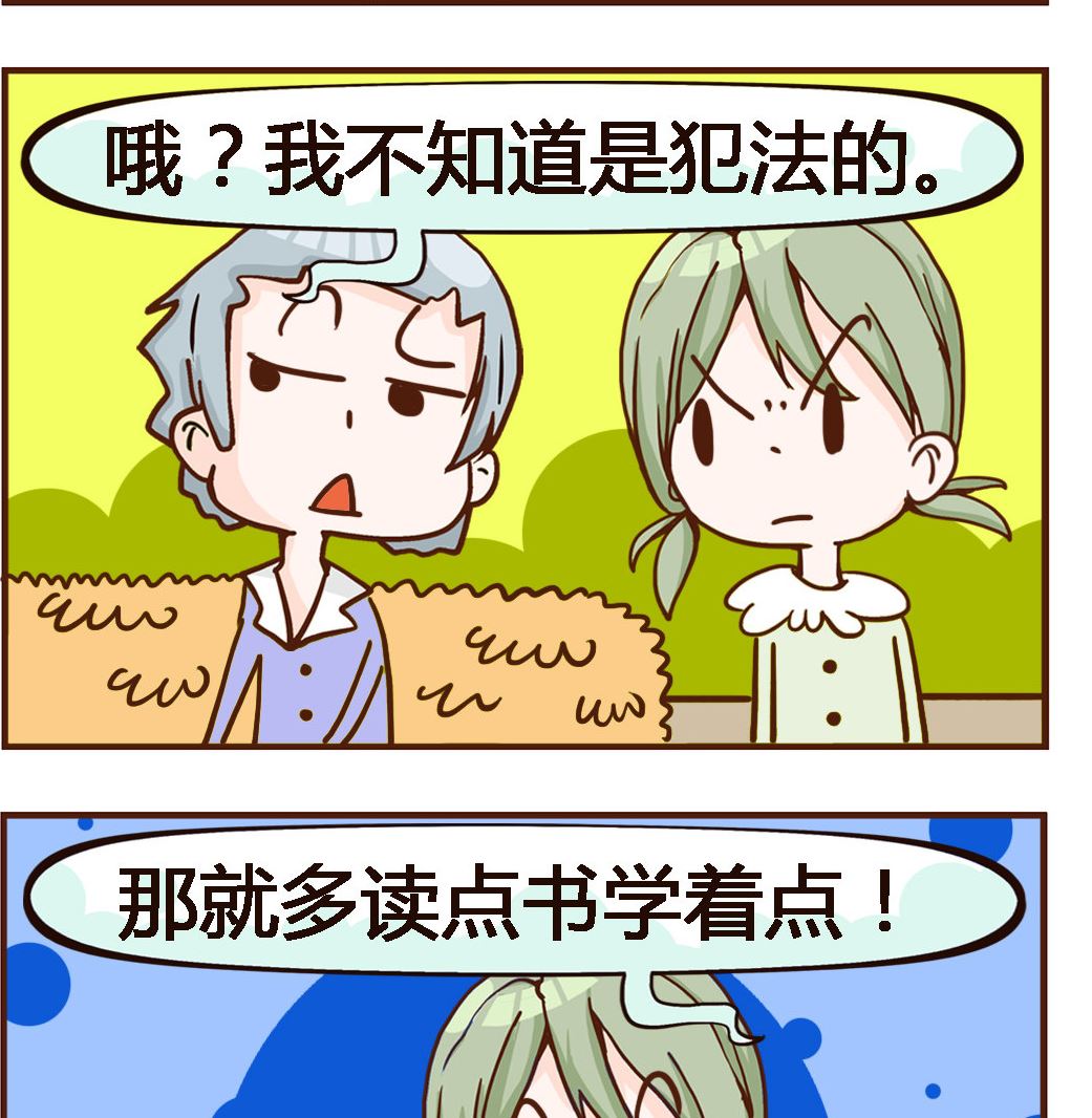 第021话 法律-第21话