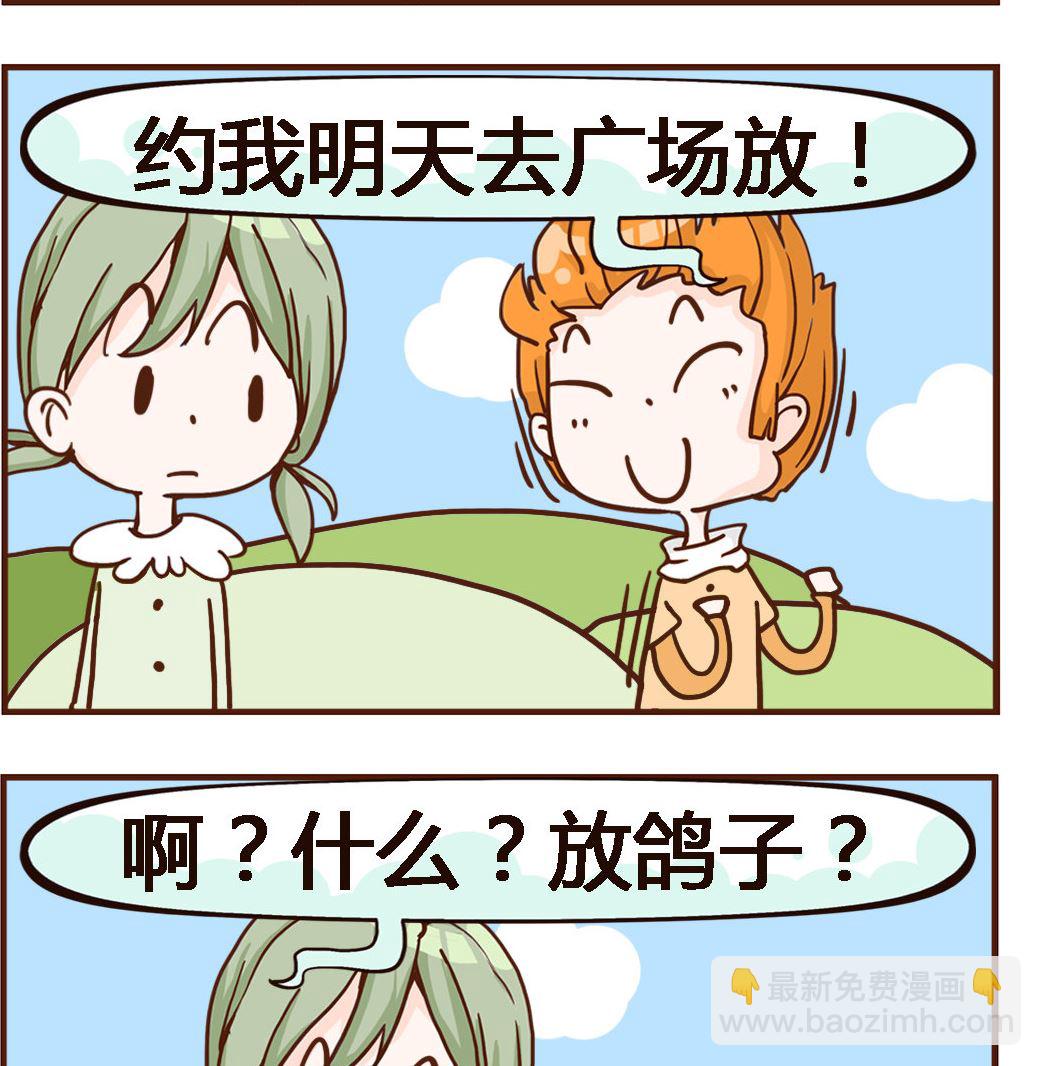 第023话 鸽子-第23话