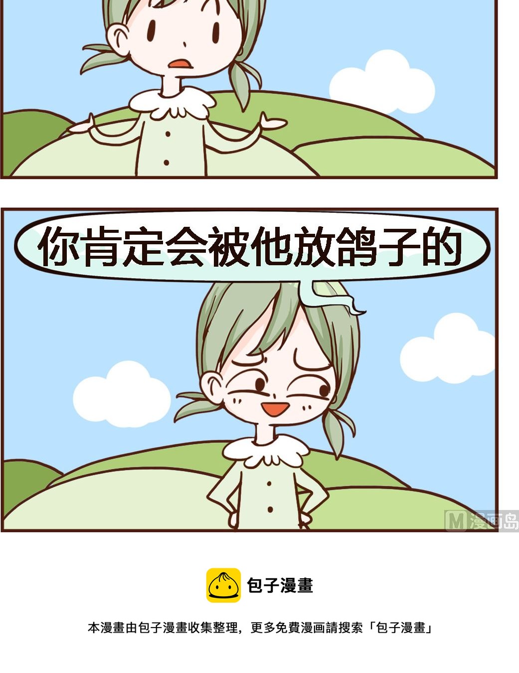 第023话 鸽子-第23话