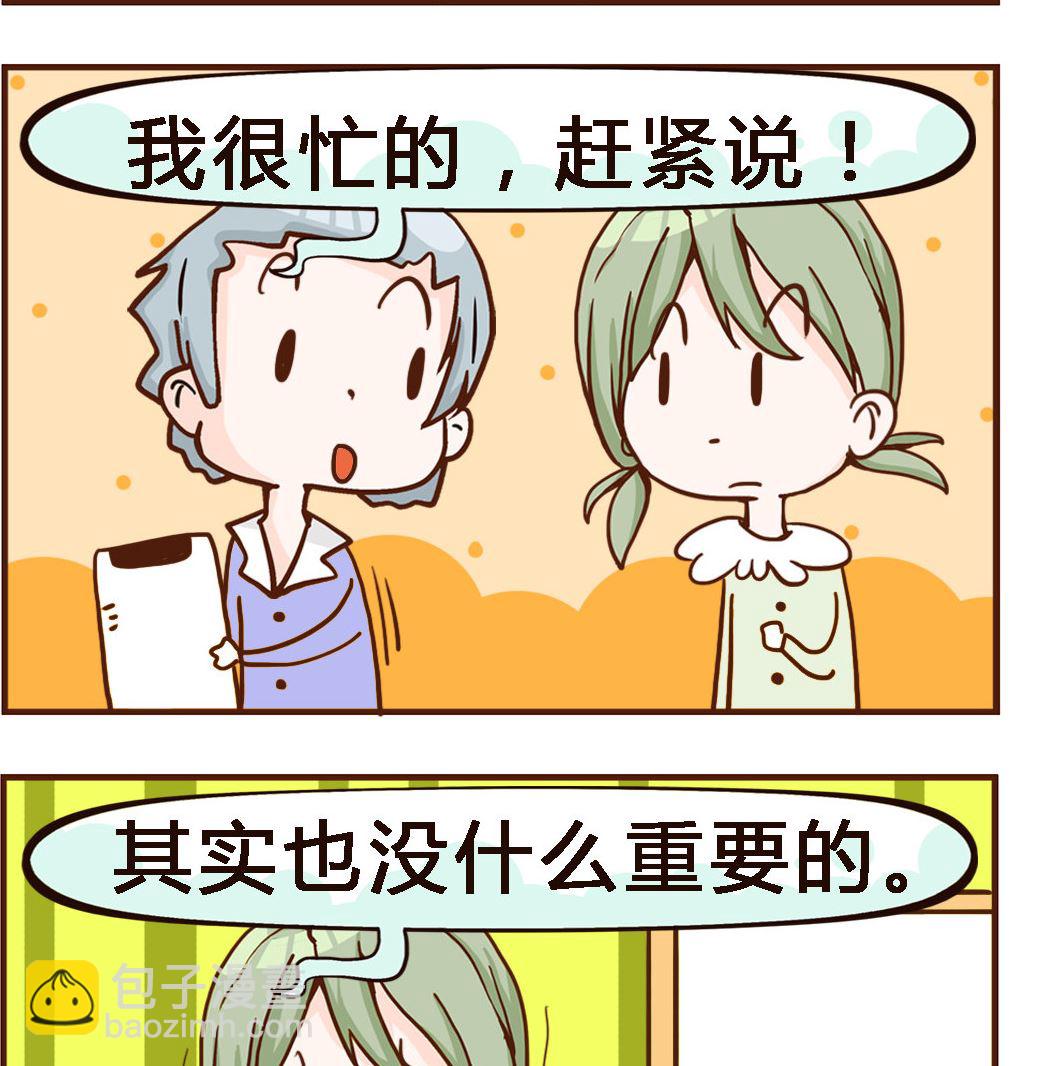 第027话 很忙-第27话
