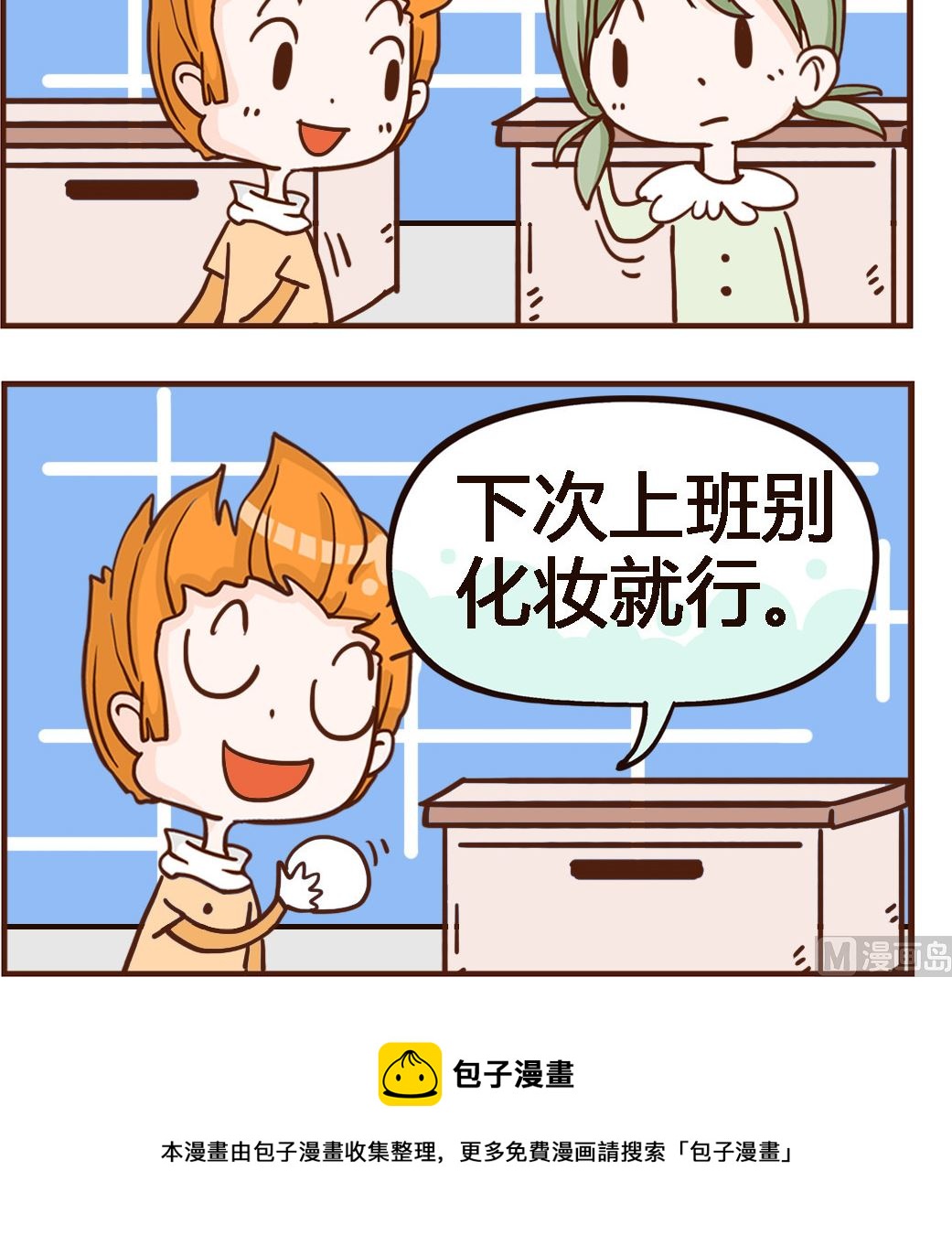 第029话 化妆-第29话