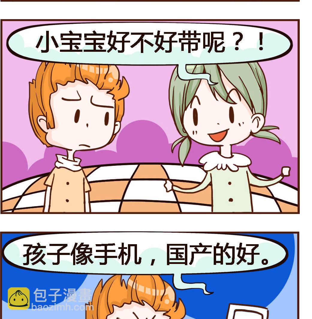 第031话 混血儿-第31话