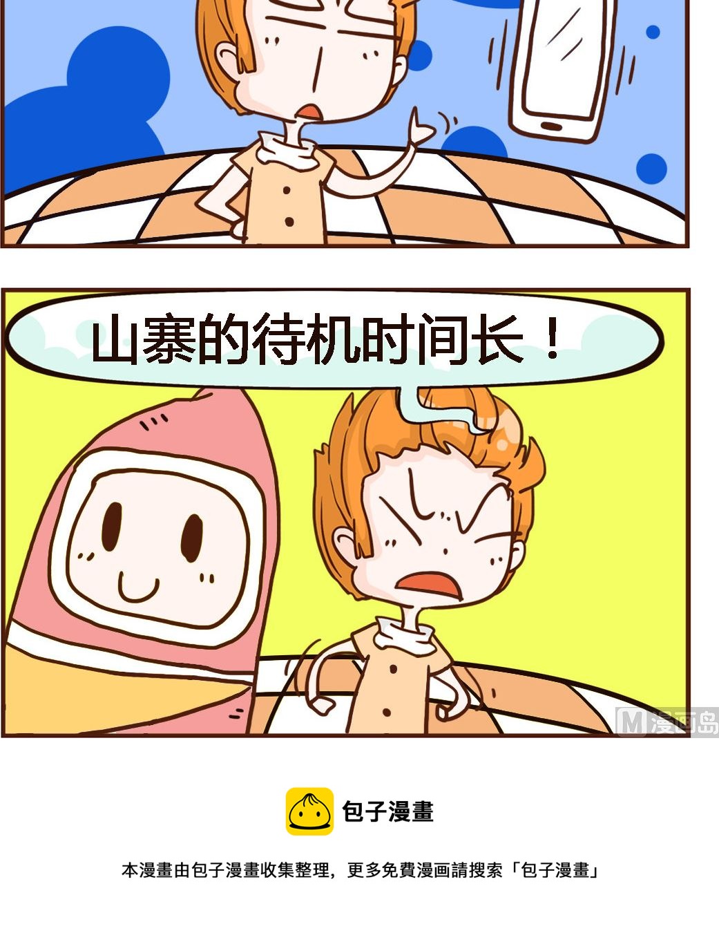 第031话 混血儿-第31话