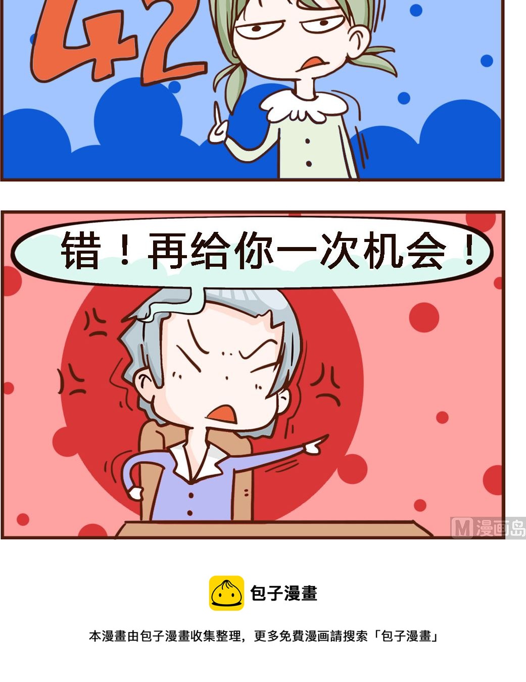 第033话 机会-第33话