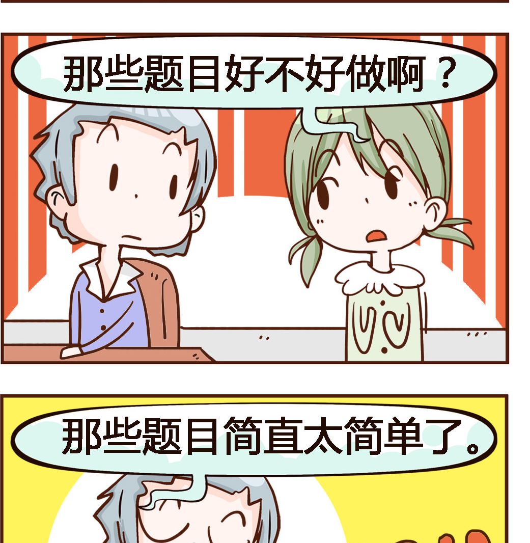 第035话 驾照-第35话