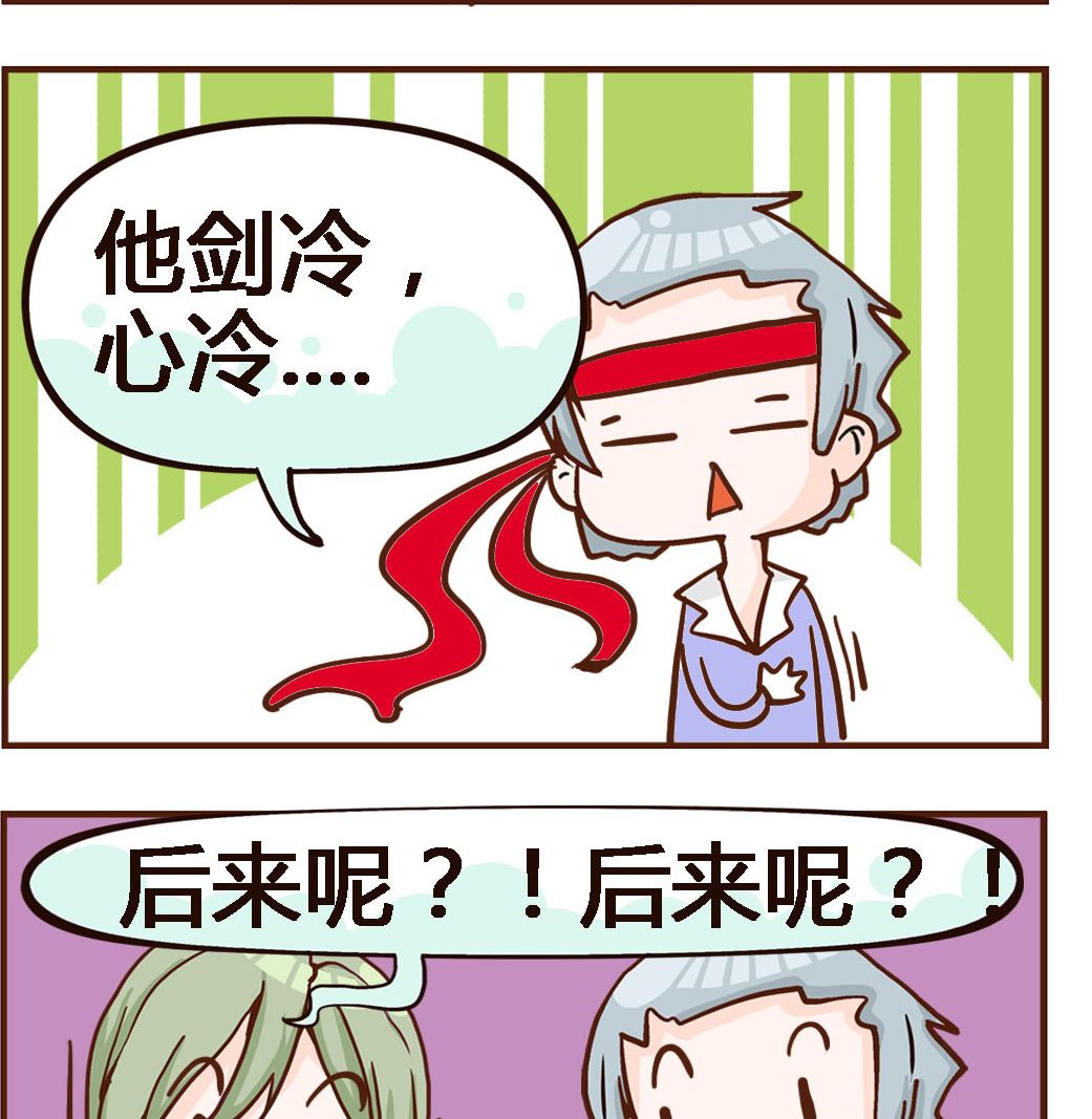 第037话 剑客-第37话