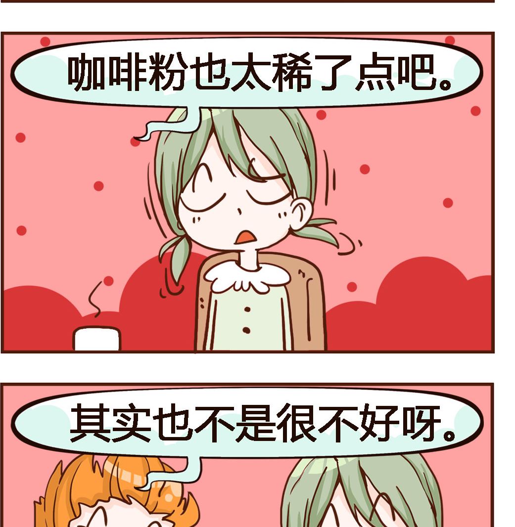 第039话 咖啡-第39话