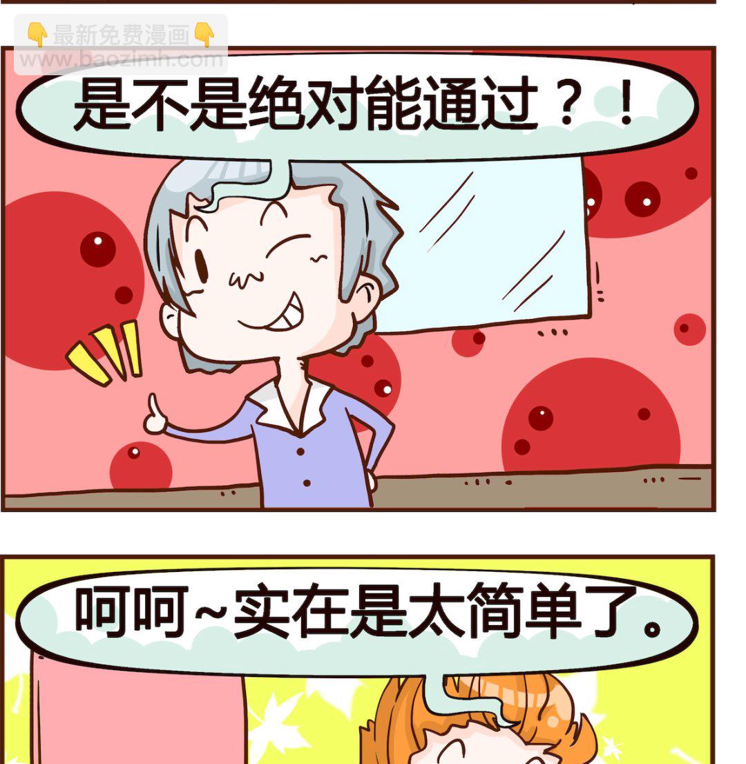 第041话 考试-第41话