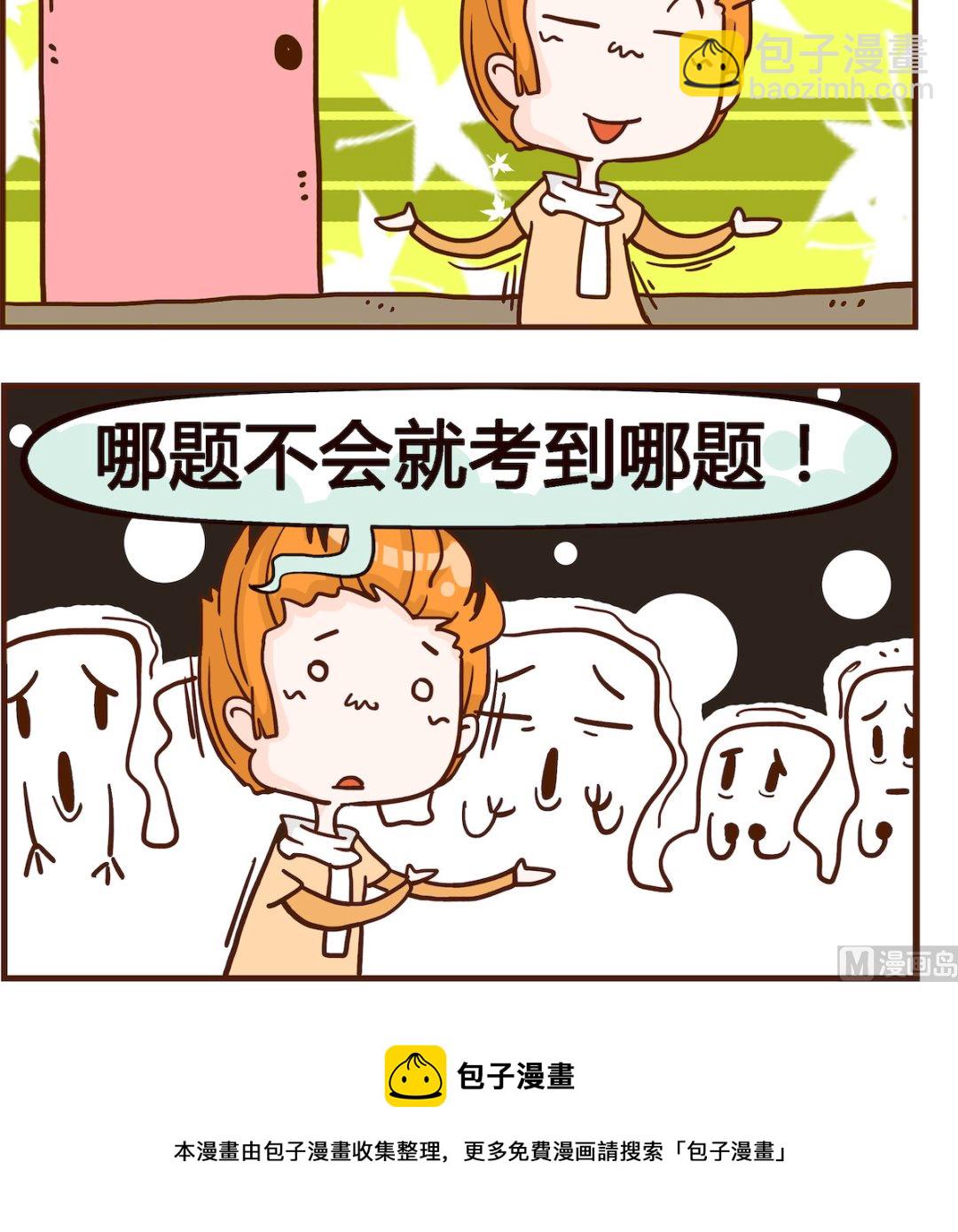 第041话 考试-第41话