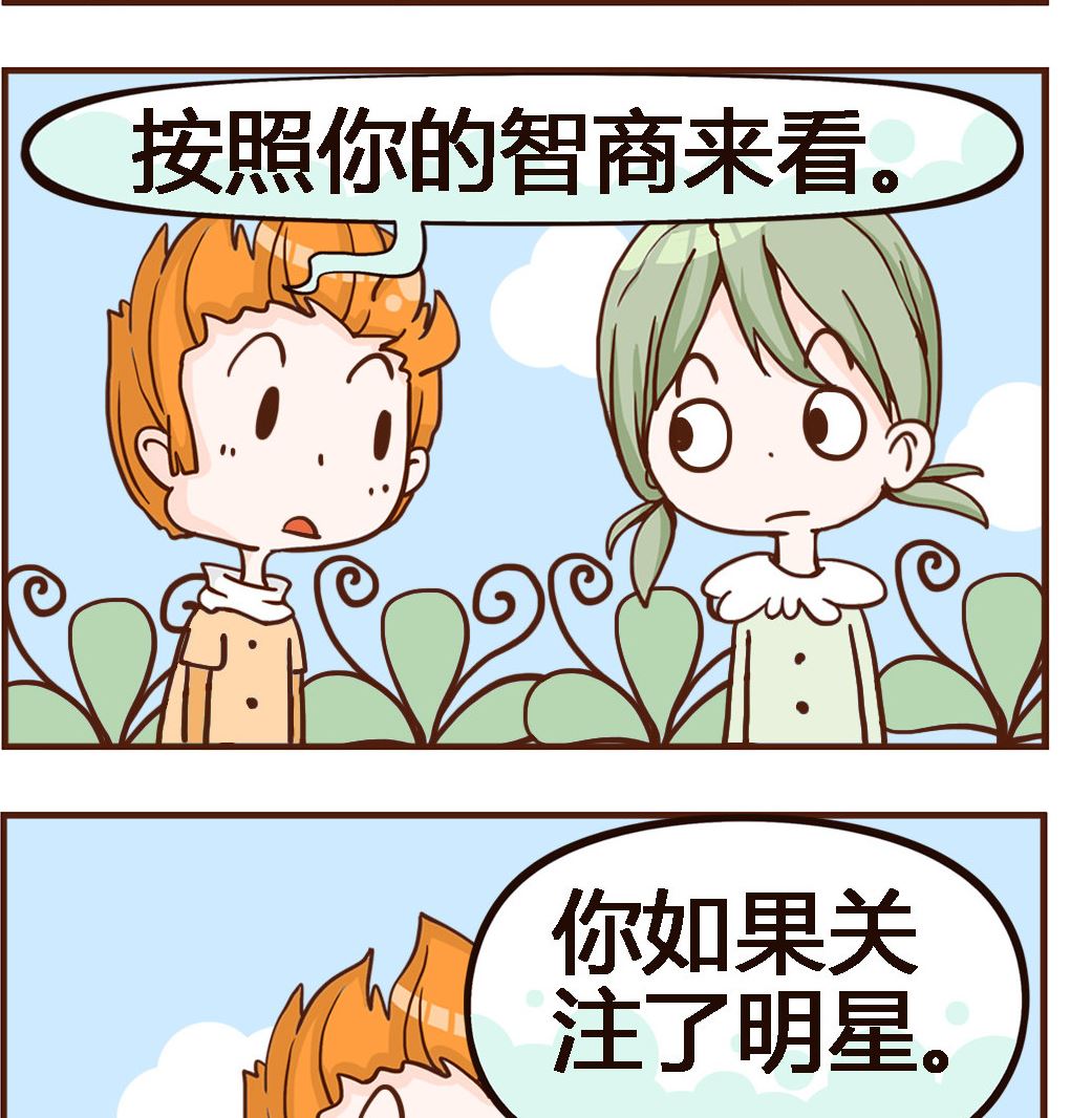 第049话 明星-第49话