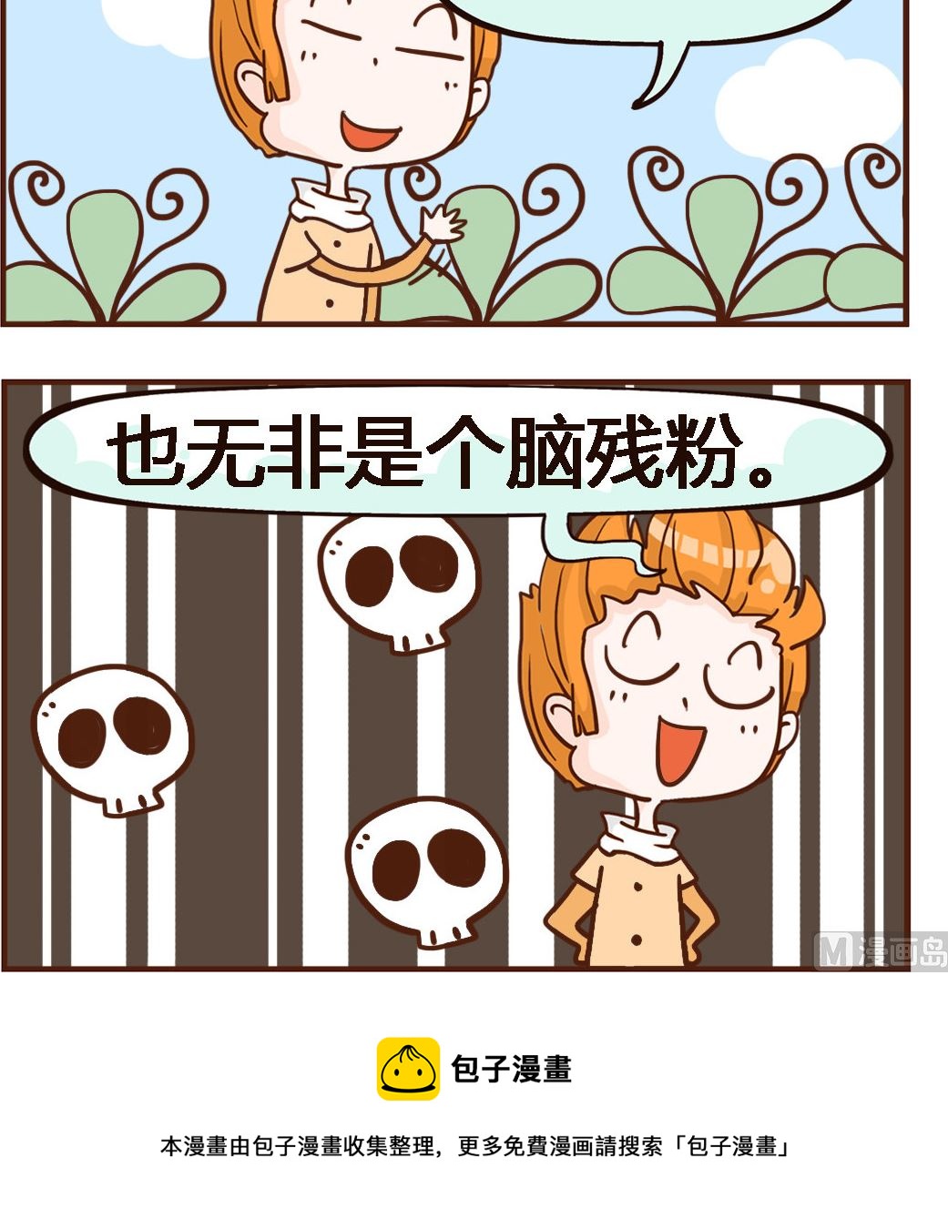 第049话 明星-第49话