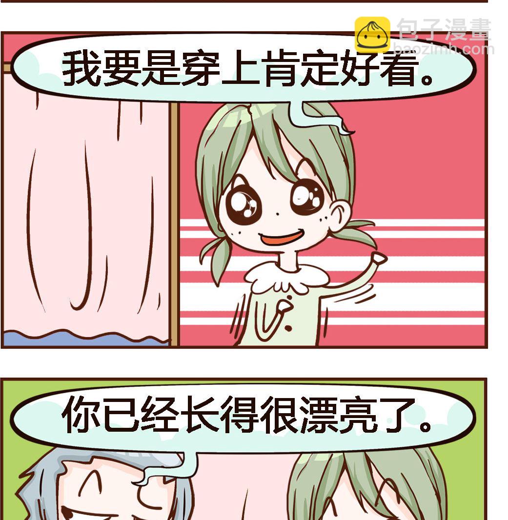 第053话 漂亮-第53话