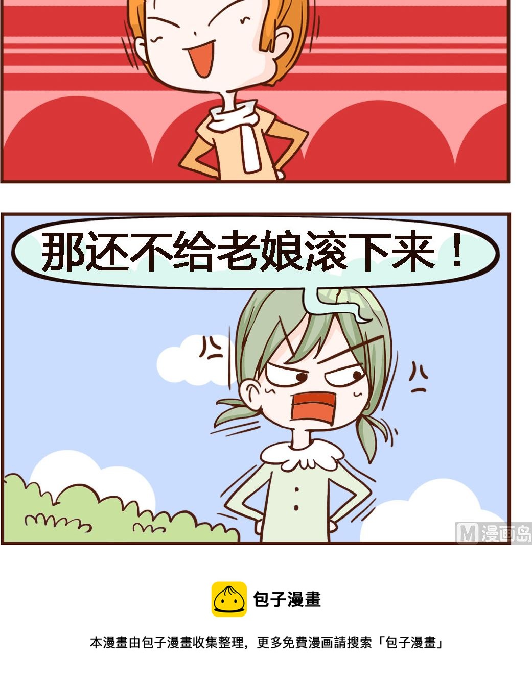 第055话 秋千-第55话