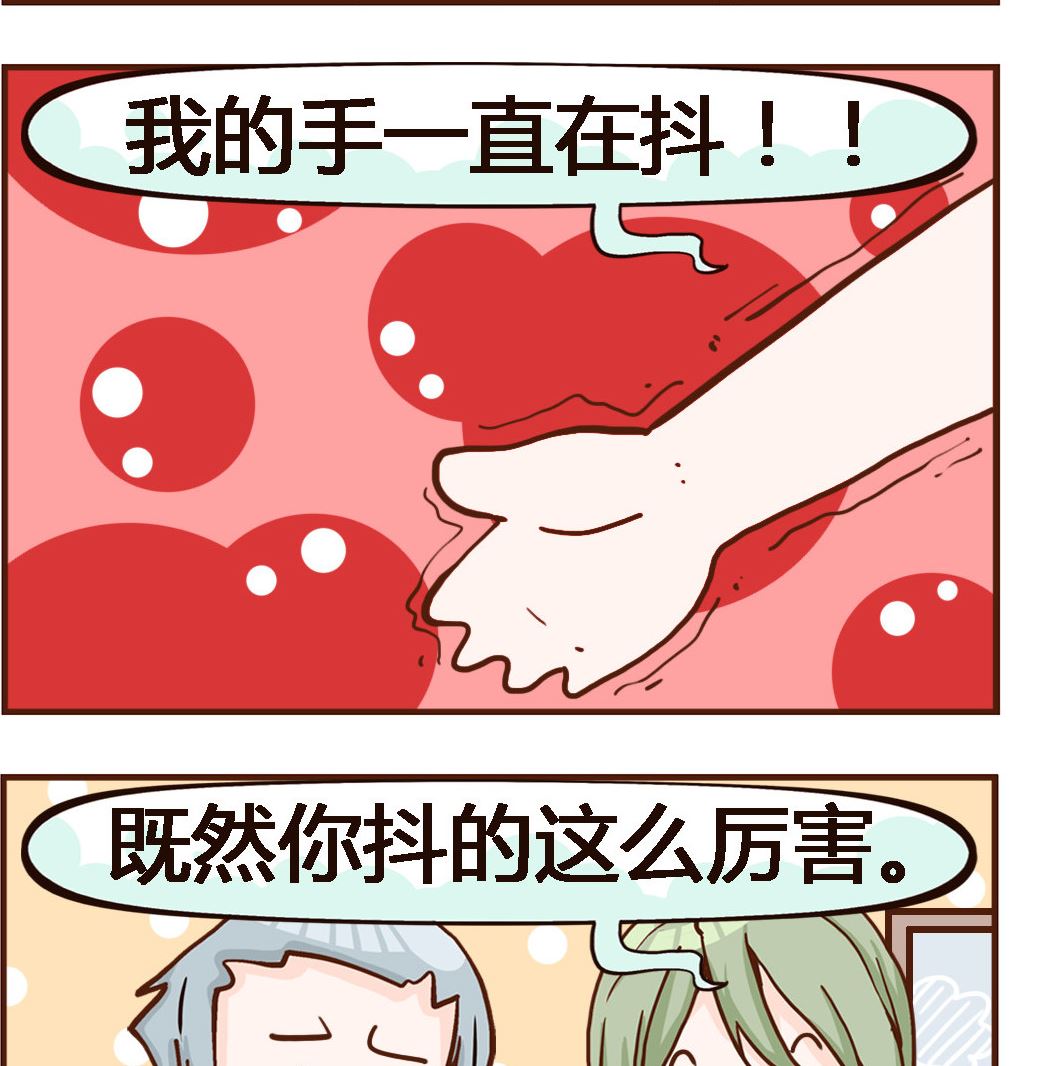 我叫小純潔 - 第057話 沙子 - 1