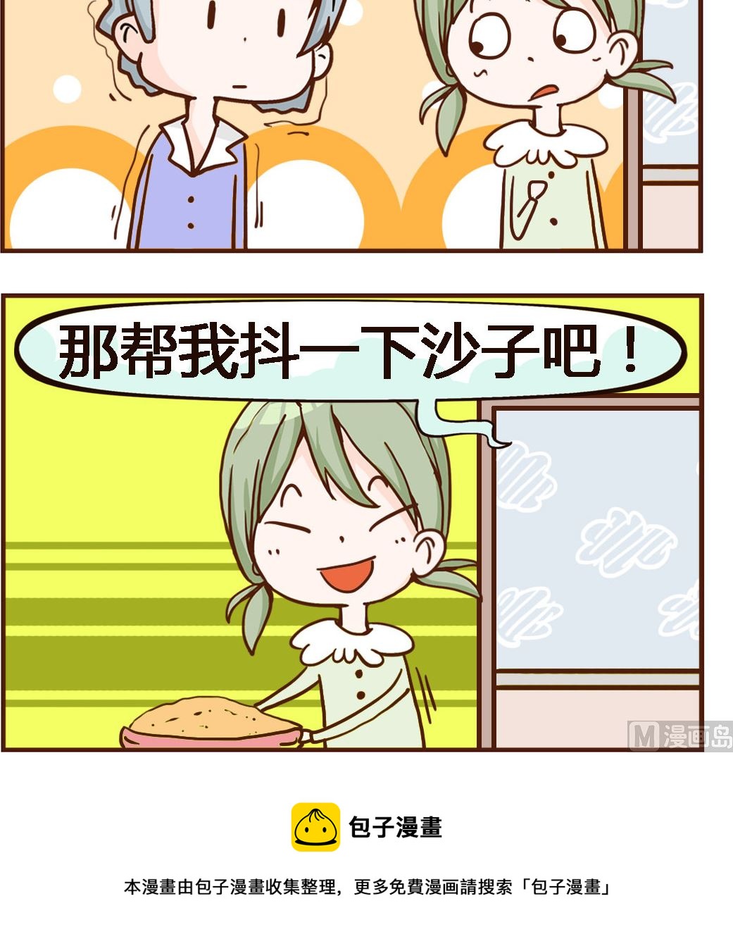 第057话 沙子-第57话