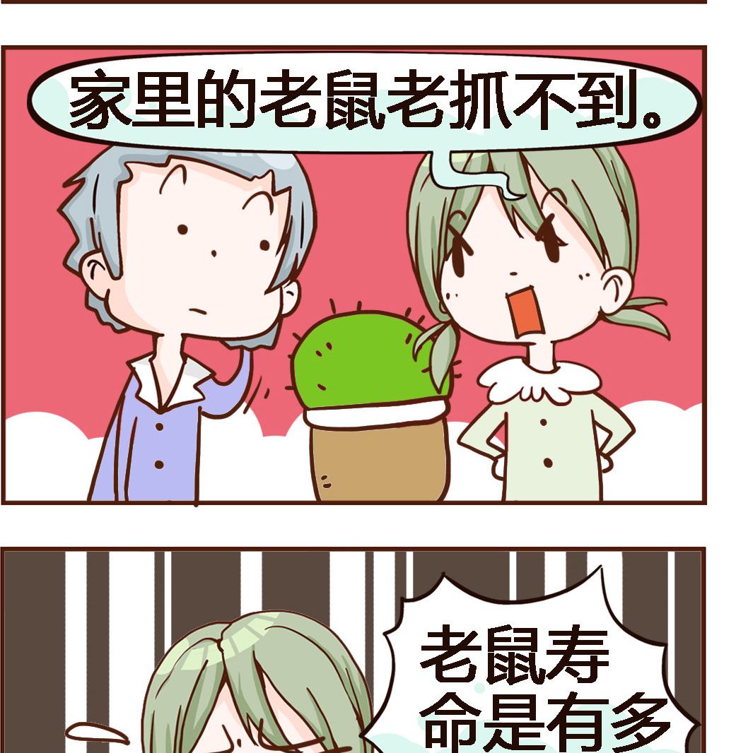 第059话 寿命-第59话