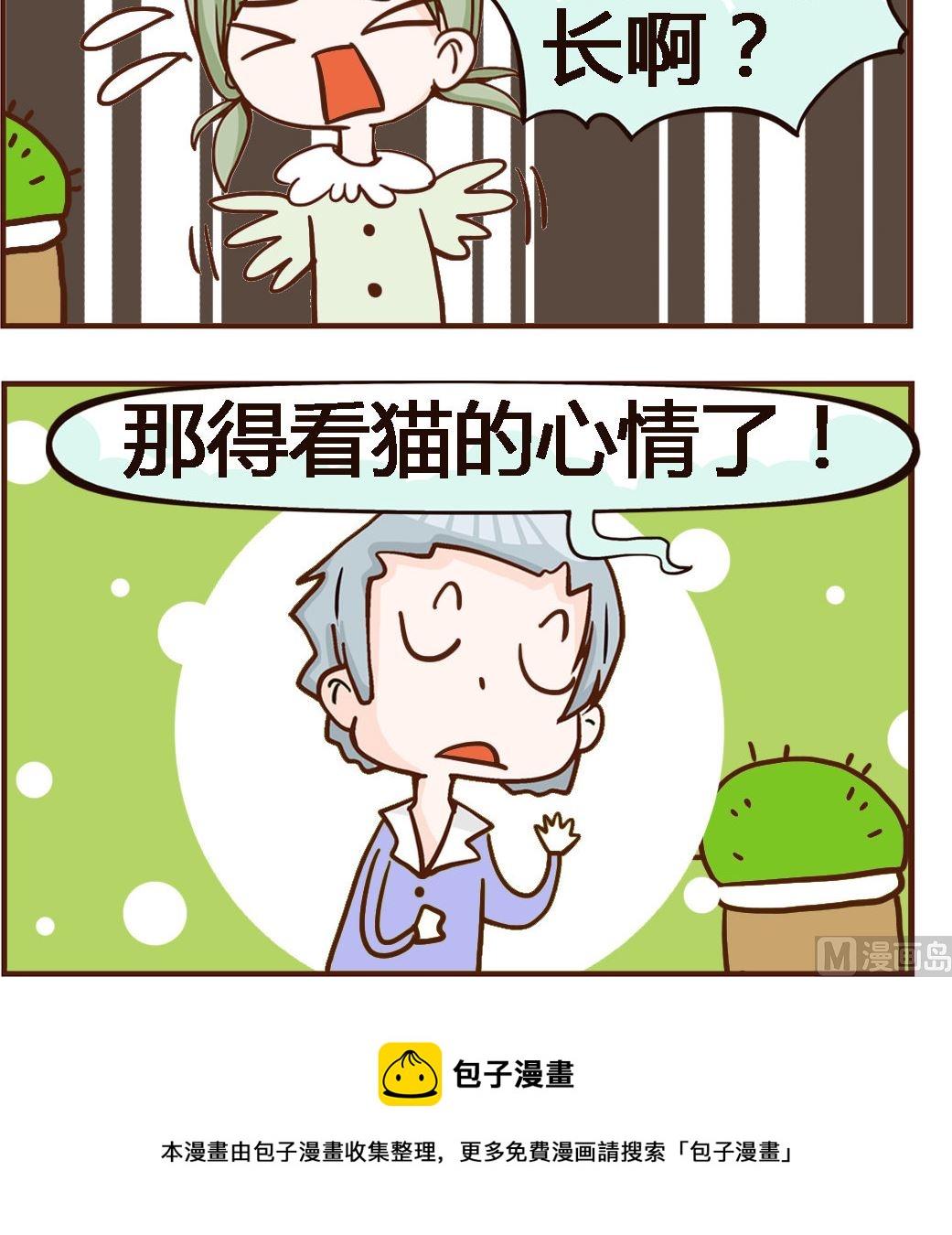 第059话 寿命-第59话