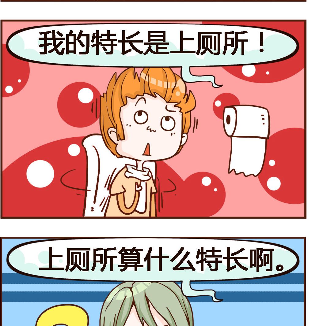 第061话 特长-第61话