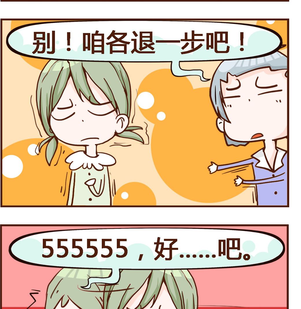 第063话 跳楼-第63话