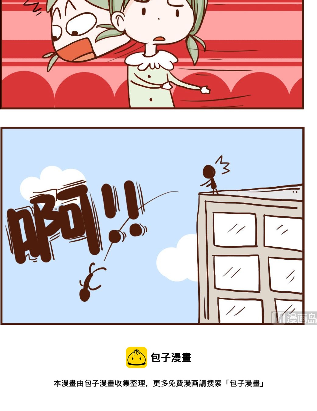 第063话 跳楼-第63话