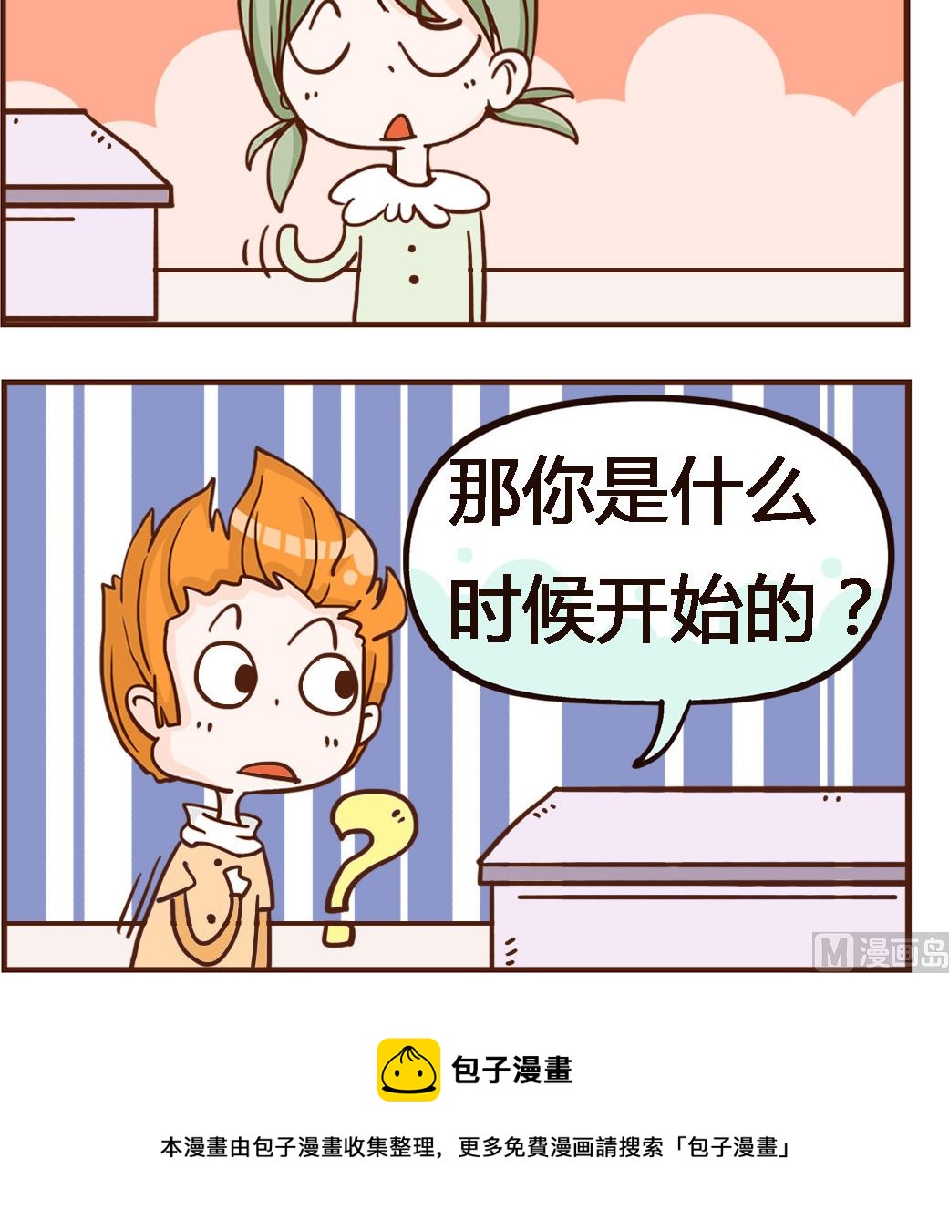 第065话 偷懒-第65话